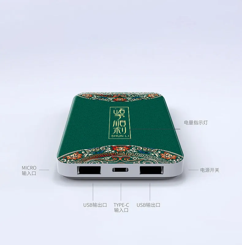 The Palace Museum Style USB Portable Charger Power Bank Creative Gift